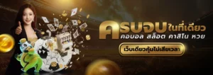 ufa3x บริการ ทดลองเล่นสล็อต 2026 เล่นฟรีทุกค่าย